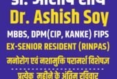 Dr. Ashish Soy (MBBS, DPM (CIP KANKE) FIPS