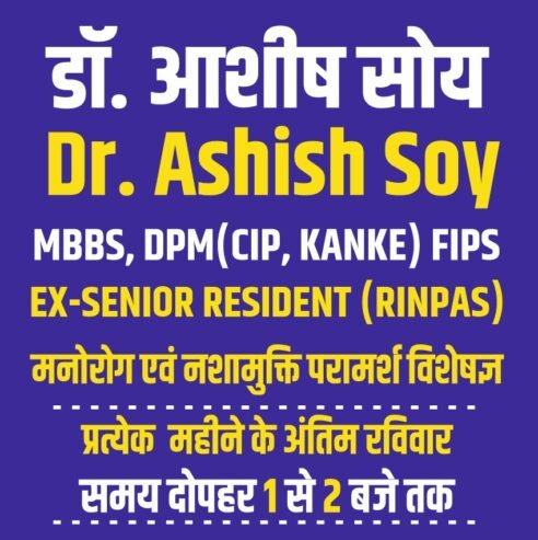 Dr. Ashish Soy (MBBS, DPM (CIP KANKE) FIPS