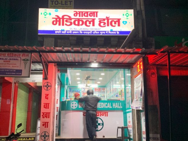 Bhawna Medical Hall
