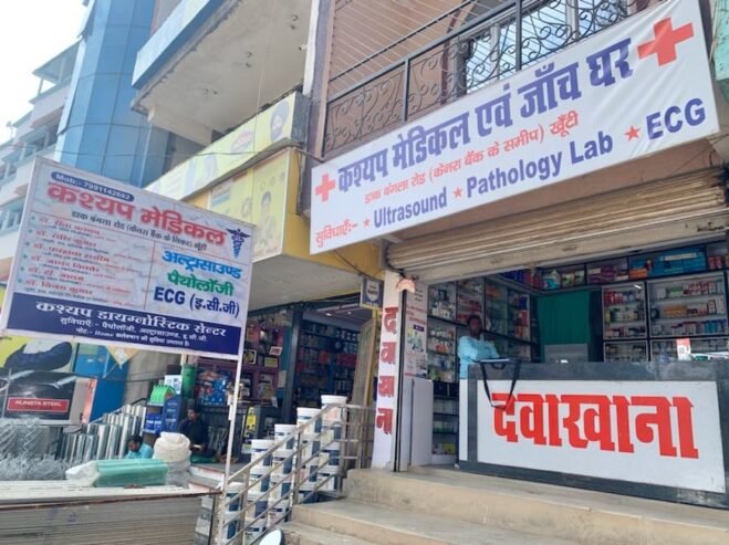 Kashyap Medical & Diagnostic Centre