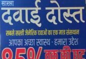 Dawai Dost (Generic Medicine)