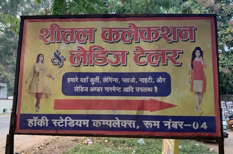 Sheetal Collection and Ladies Tailor