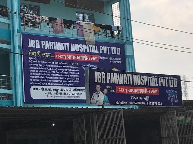 JBR Parwati Hospitals Pvt. Ltd.
