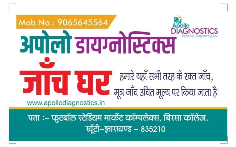 Apollo Diagnostics