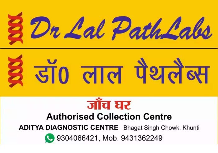Aditya Diagnostic Centre (Dr. Lal Pathlabs)