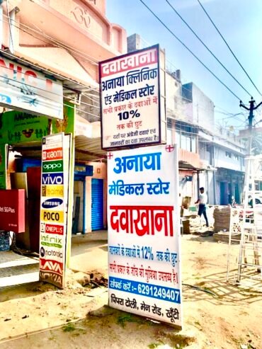 Anaya Medical Store