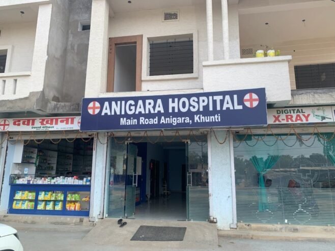 Anigara Hospital