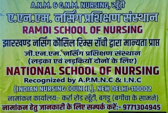 Ramdi School of Nursing